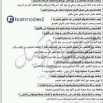 أهم التعليلات والمصطلحات للفصل الأول