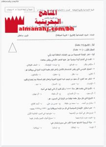 أسئلة امتحان نموذج أول