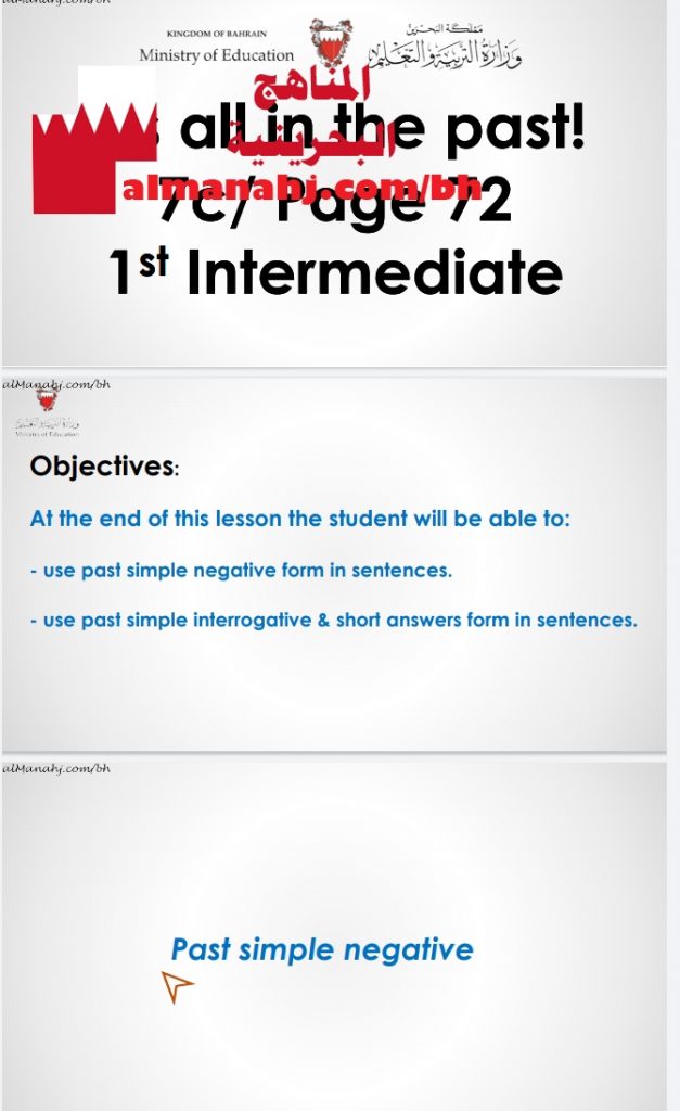 حل أنشطة الصفحة 72