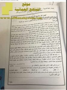 أسئلة الامتحان الرسمي الدور الأول (اجتماعيات) الخامس