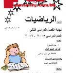 إجابة نموذجية لمذكرة