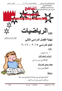 إجابة نموذجية لمذكرة