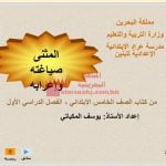 المثنى صياغته وإعرابه