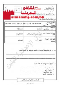ورقة عمل الطاقة في التفاعلات الكيميائية (علوم) التاسع