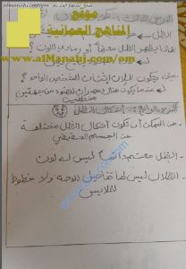 نماذج اختبارات قصيرة لجميع المواد (الامتحانات) الثاني