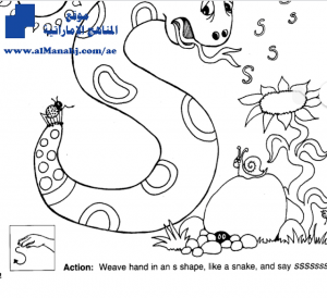 ورقة عمل حرف S , T, (لغة انجليزية) KG2