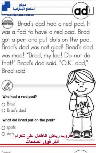 قطع قراءة مع أسئلة, (لغة انجليزية) KG2