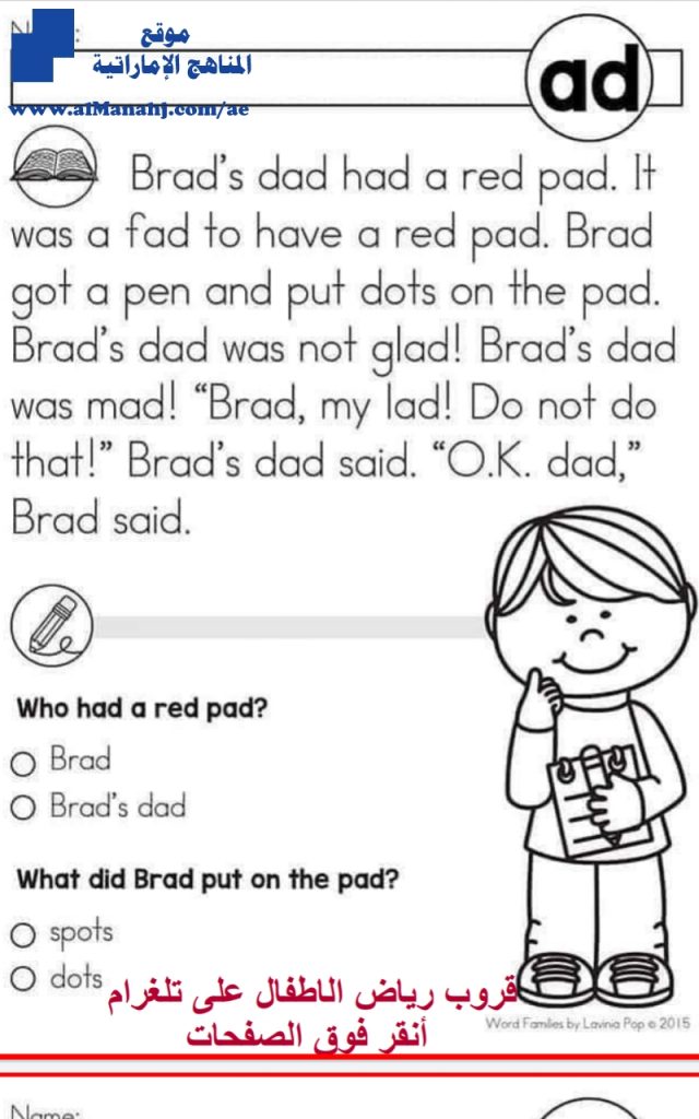 قطع قراءة مع أسئلة, (لغة انجليزية) KG2