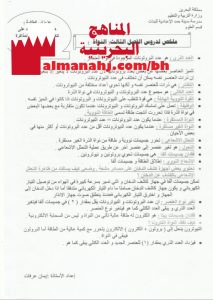 ملخص لدروس الفصل الثالث النواة (علوم) التاسع