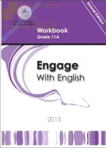 كتاب الطالب (WORK BOOK) (لغة انجليزية) الحادي عشر