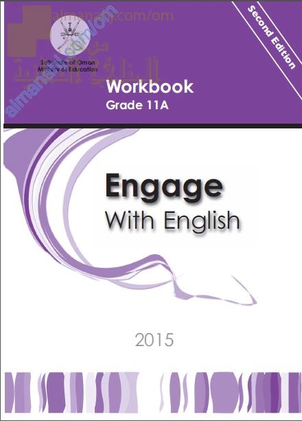 كتاب الطالب (WORK BOOK) (لغة انجليزية) الحادي عشر
