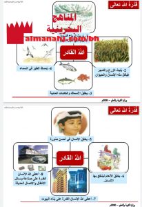 درس قدرة الله تعالى