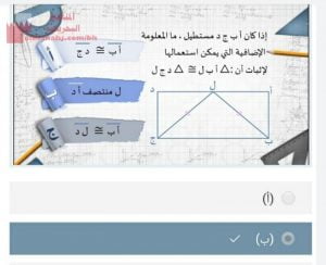 حل أسئلة اختبار ريض