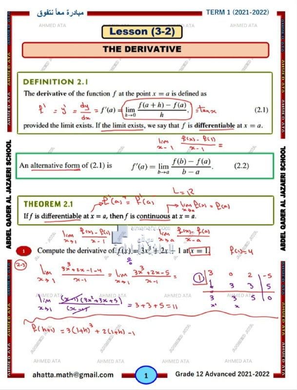 ملخص وأوراق عمل درس THE DERIVATIVE مع الحل, منهج انجليزي (رياضيات) الثاني عشر المتقدم