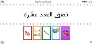 اختبار الكتروني لدرس أنصاف الأعداد (رياضيات) الأول