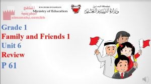 عرض بوربوينت مراجعة الوحدة السادسة Family and friends