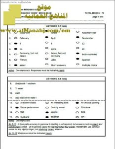 نموذج الإجابة لأسئلة الامتحان التجريبي الدور الأول (MOCK EXAM) (لغة انجليزية) الثاني عشر
