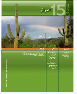 دليل الوحدة15 (رياضيات) التاسع العام