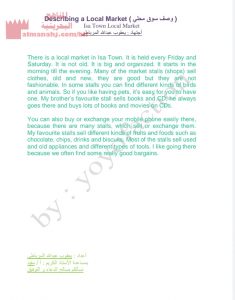 موضوع (وصف سوق محلي) مقرر إنج 101