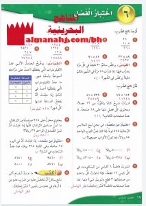 حل اختبار الفصل 6