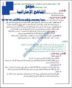 ملخص مختصر في الوحدة العاشرة مع أسئلة وأجوبة, (فيزياء) التاسع المتقدم