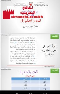 درس القراءة ألعابنا وألعابكم 1