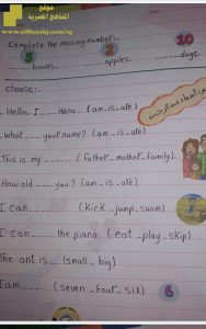 مراجعة انجليزي للصف الأول