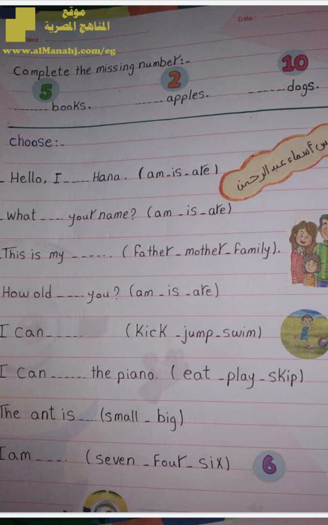 مراجعة انجليزي للصف الأول