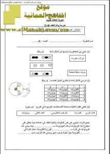 اختبار قصير نموذج 13 (منهج كامبردج) (علوم) الثامن