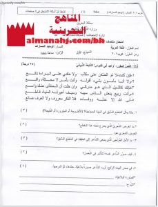 أسئلة امتحان منتصف مقرر عرب 201