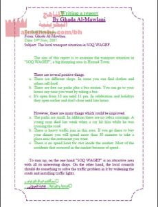 موضوع كتابة تقرير لصحيفة نموذج ثان (إنج 201) (لغة انجليزية) الثاني الثانوي