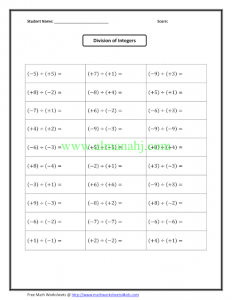 عمليات حسابية1 (رياضيات) السابع