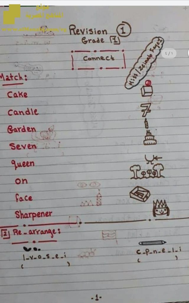 ملزمة لغة انجليزية بخط اليد