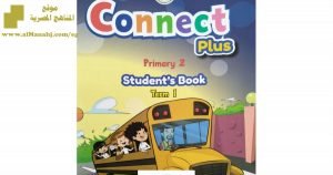 تحميل كتاب connect plus
