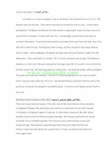 مواضيع كتابة (لغة انجليزية) الثامن