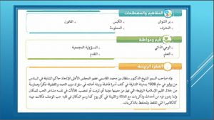 كراسة حل أنشطة كتاب سرد الذات ( ~), (اجتماعيات) الثاني عشر