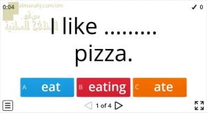 اختبار الكتروني في اختيار الإجابة الصحيحة نموذج ثاني (لغة انجليزية) الرابع