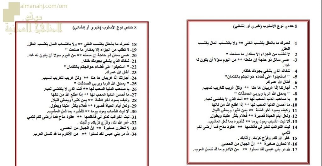 ورقة عمل وأنشطة تدريبية لدرس الخبري والإنشائي (لغة عربية) الثاني عشر