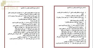 ورقة عمل وأنشطة تدريبية لدرس الخبري والإنشائي (لغة عربية) الثاني عشر
