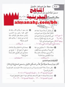 خطة حل المسألة التمثيل 4 3