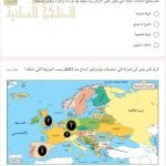 اختبار الكتروني في درس البيئة قضية عالمية ويقظة وطنية نموذج ثان (هذا وطني) الثاني عشر