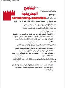 كيف تكتب نص حجاجيا (لغة عربية) الثاني الثانوي