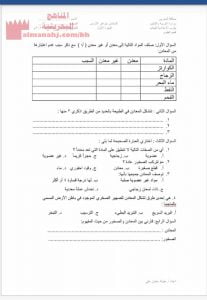 ورقة عمل ونشاط