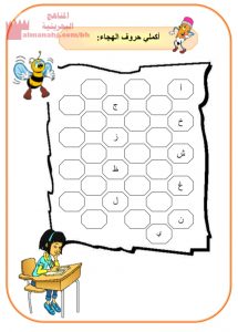 كراسة التقوية