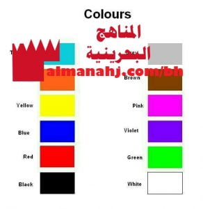 ورقة عمل للالوان (لغة انجليزية) مرحلة ابتدائية