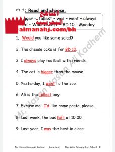 إجابة مذكرة مراجعة نهائية نموذج 1