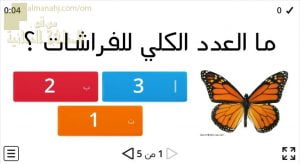 اختبار الكتروني في الأعداد من 1 إلى 5 (رياضيات) الأول