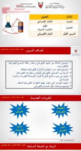 درس التيار الكهربائي