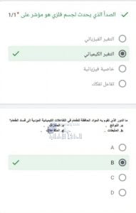 مراجعة الوحدة الثالثة حل الأسئلة المهمة, (علوم) الثامن