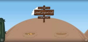 اختبار الكتروني لدرس تصنيف المواد (علوم) الأول